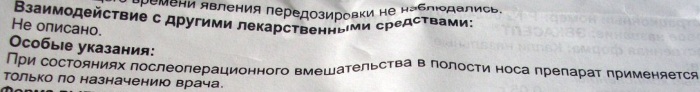 Эвкасепт капли в нос. Инструкция по применению, цена, отзывы