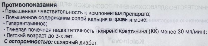 Кальцинова (Kalcinova) для детей. Инструкция по применению, отзывы, цена