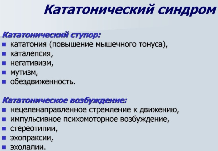 Кататонический ступор. Что это такое, чем характеризуется, лечение, причины