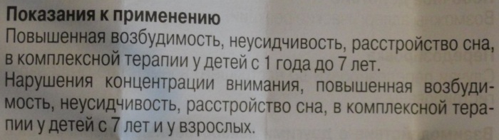 Киндинорм (Kindinorm) для детей. Инструкция по применению, цена, отзывы