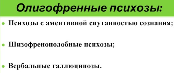 Олигофрения. Симптомы и признаки у детей, характеристика, причины