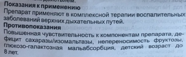 Пектусин таблетки для рассасывания. Инструкция по применению, цена, отзывы