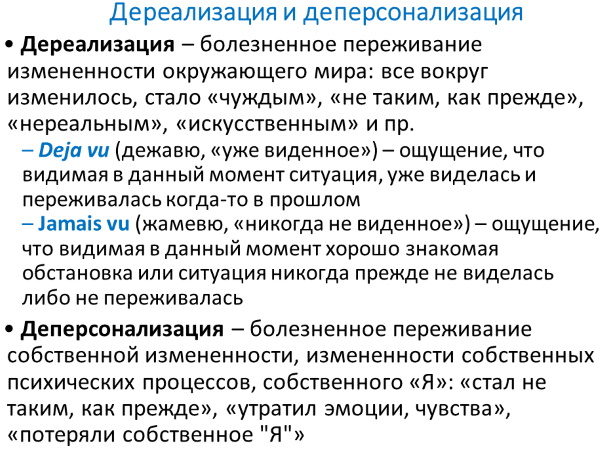 Плаксивость у женщин после 40-45-50-55 лет. Причины и лечение