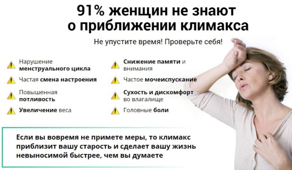 Плаксивость у женщин после 40-45-50-55 лет. Причины и лечение