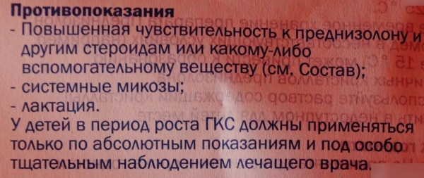 Преднизолон при анафилактическом шоке. Дозы введения, механизм действия