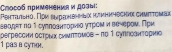 Прокто-Гливенол (Procto-Glyvenol) свечи. Инструкция по применению, цена, отзывы