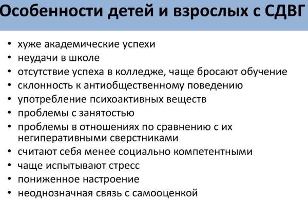 СДВГ (синдром дефицита внимания и гиперактивности) у детей. Что это такое, причины, симптомы и лечение