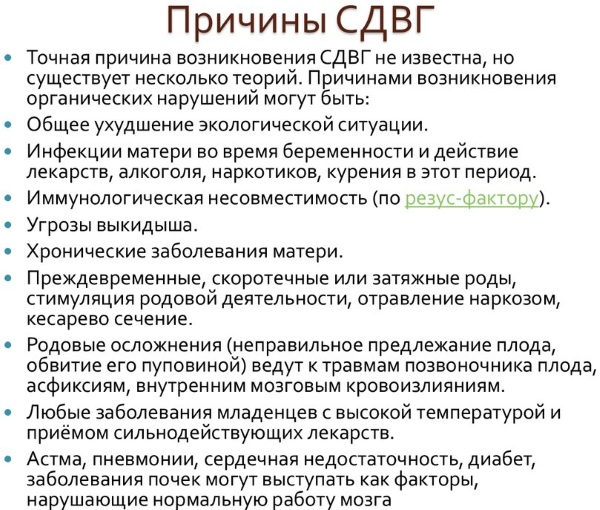 СДВГ (синдром дефицита внимания и гиперактивности) у детей. Что это такое, причины, симптомы и лечение