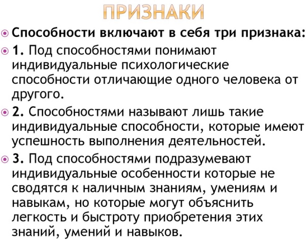 Способности в психологии. Что это такое, определение, виды кратко, примеры