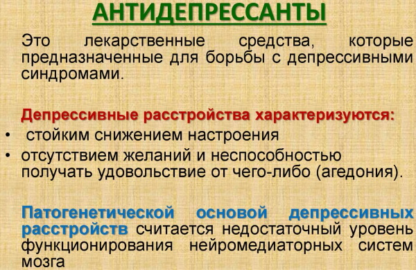 Таблетки для хорошего настроения, бодрости, энергии, сна. Отзывы