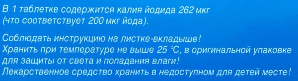 Йодомарин. Польза, инструкция по применению, цена, отзывы