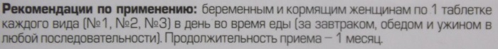 АЛФАВИТ Мамино Здоровье. Инструкция по применению, цена, отзывы