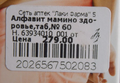 АЛФАВИТ Мамино Здоровье. Инструкция по применению, цена, отзывы