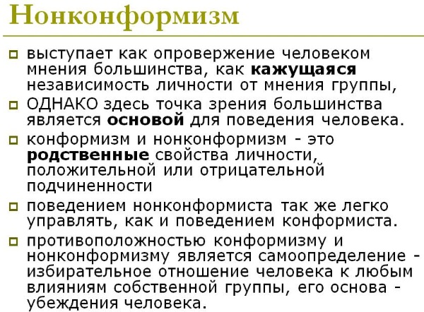 Девиация в психологии. Что это, определение, примеры