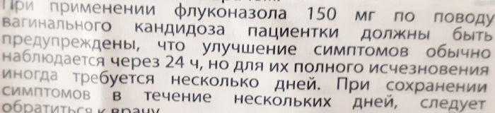 Флуконазол при беременности 1-2-3 триместр. Можно ли, последствия