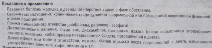 Маалокс при беременности 1-2-3 триместр. Можно или нет, отзывы