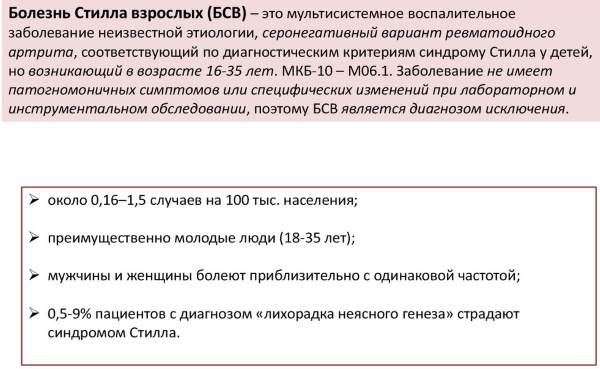 Мышечная боль во всем теле. Причины и лечение