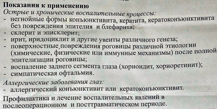 Офтан Дексаметазон глазные капли. Инструкция по применению, цена, отзывы