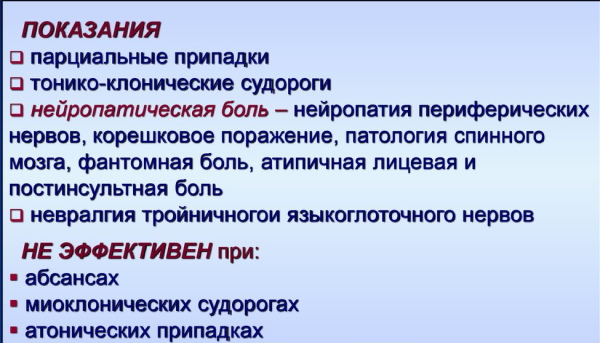 Прегабалин (Pregabalin) и его аналоги без рецептов. Цены, отзывы
