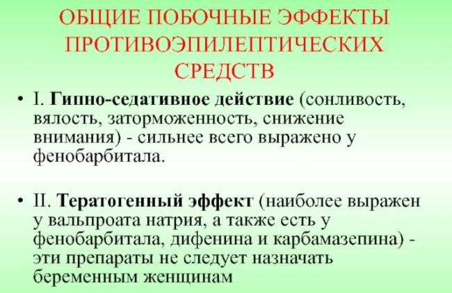 Прегабалин (Pregabalin) и его аналоги без рецептов. Цены, отзывы