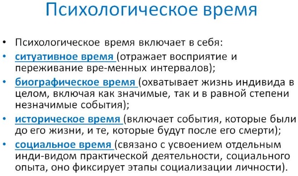 Психологический возраст в психологии. Что это такое, определение развития