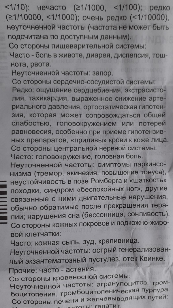 Триметазидин МВ 35 мг. Отзывы кардиологов, инструкция по применению, цена