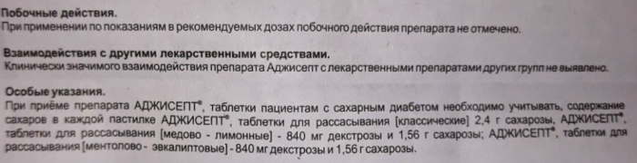 Аджисепт таблетки для рассасывания. Инструкция по применению, цена, отзывы