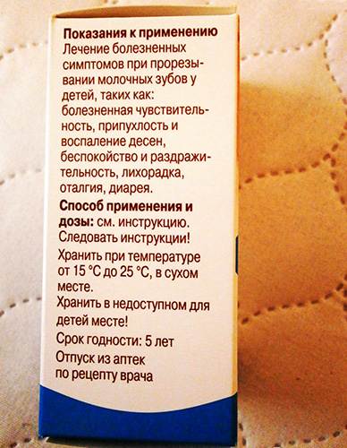 Дентокинд при прорезывании зубов. Инструкция по применению, отзывы