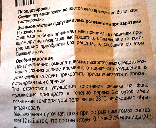 Дентокинд при прорезывании зубов. Инструкция по применению, отзывы