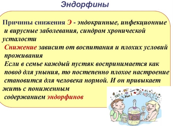 Гормон счастья у женщин: как повысить Мелатонин, Эндорфин, таблетки