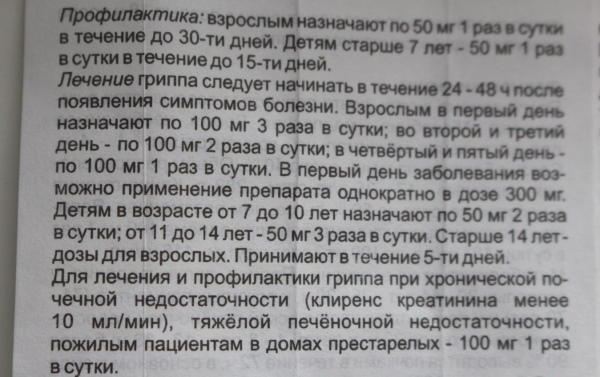 Кагоцел и его аналоги дешевле. Список, цена