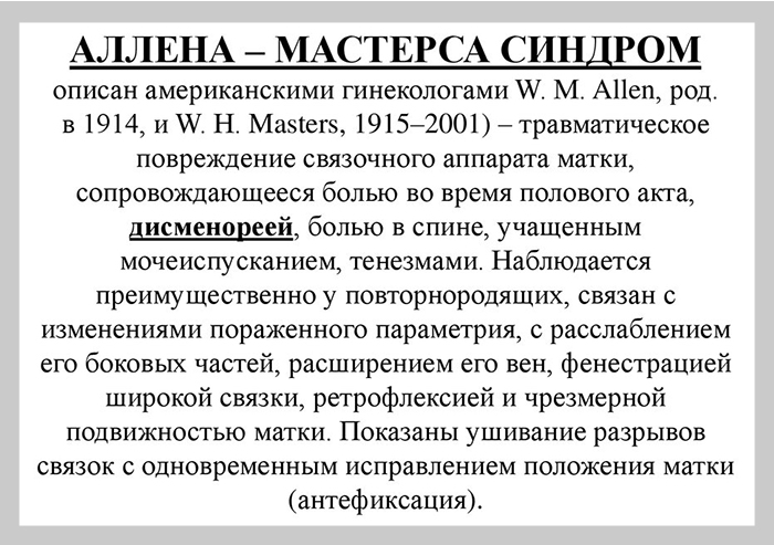 Колит внизу живота слева у женщин, мужчин, при беременности. Причины