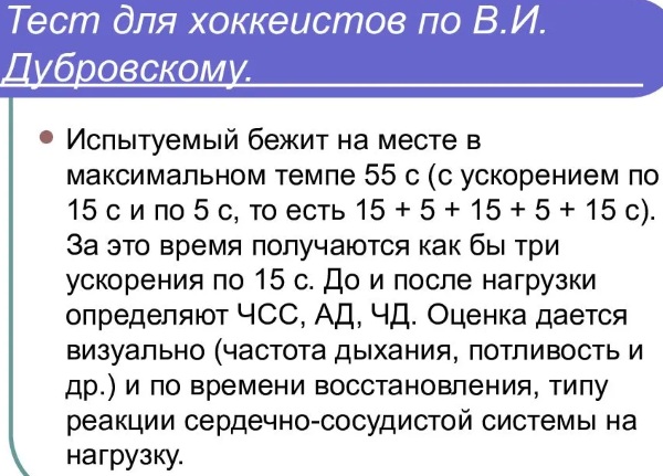 Ортостатическая проба и методика ее выполнения спортсменам, детям, пожилым