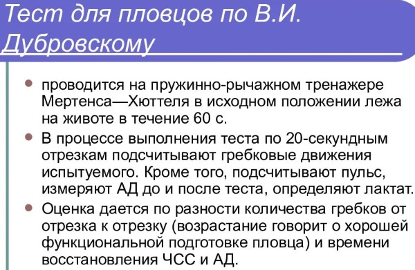 Ортостатическая проба и методика ее выполнения спортсменам, детям, пожилым