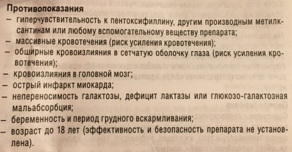 Пентоксифиллин при беременности капельница, таблетки. Отзывы