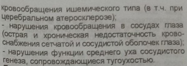 Пентоксифиллин при беременности капельница, таблетки. Отзывы