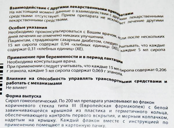 Стодаль сироп от кашля при беременности 1-2-3 триместр. Инструкция по применению