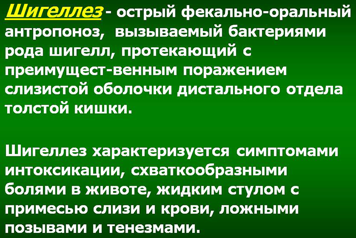 Сульфадимезин. Инструкция по применению, показания, цена