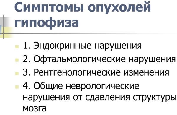 Турецкое седло в голове. Что это такое, за что отвечает, где находится, как лечить