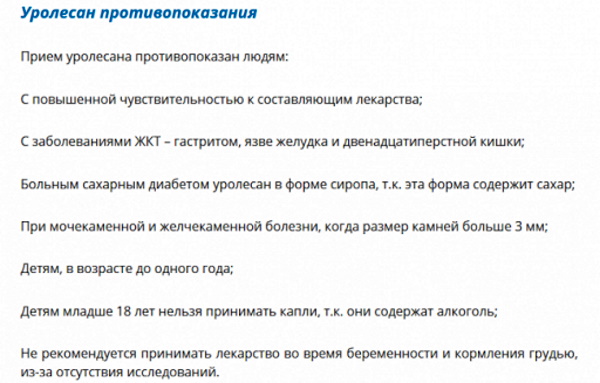 Аналоги Канефрона в таблетках при беременности, лактации. Цена