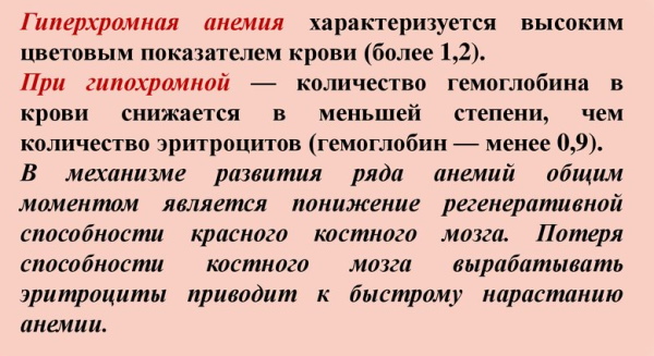 Анемия. Классификация по гемоглобину ВОЗ у мужчин, детей, женщин