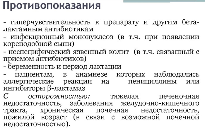 Антибиотик при грудном вскармливании. Какой можно при ангине, кашле, гайморите, ОРВИ, влияние на ребенка