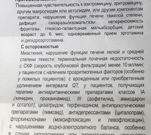 Азитромицин сироп для детей. Инструкция по применению, цена, отзывы