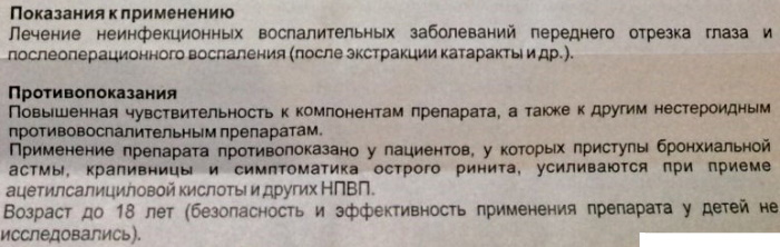 Бромфенак глазные капли. Инструкция по применению, цена, отзывы