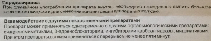 Бромфенак глазные капли. Инструкция по применению, цена, отзывы
