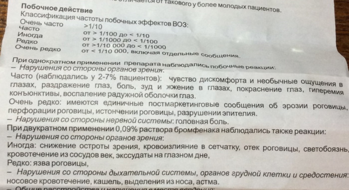 Бромфенак глазные капли. Инструкция по применению, цена, отзывы