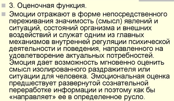 Чувства в психологии. Что это, определение высших, интеллектуальных, моральных