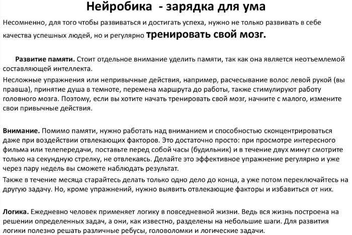 Эйдетическая память в психологии: что это такое, определение