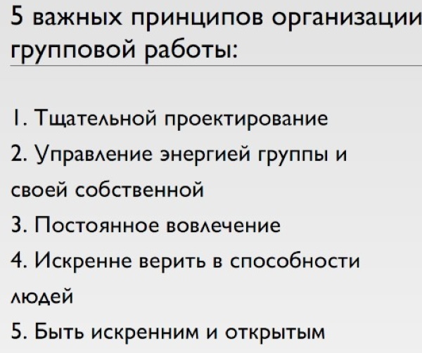 Фасилитация в психологии – это что, определение, примеры