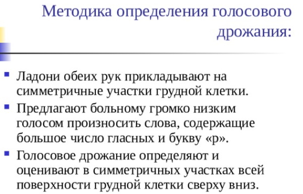 Почему справа в верхних позициях обычно голосовое дрожание сильнее чем слева